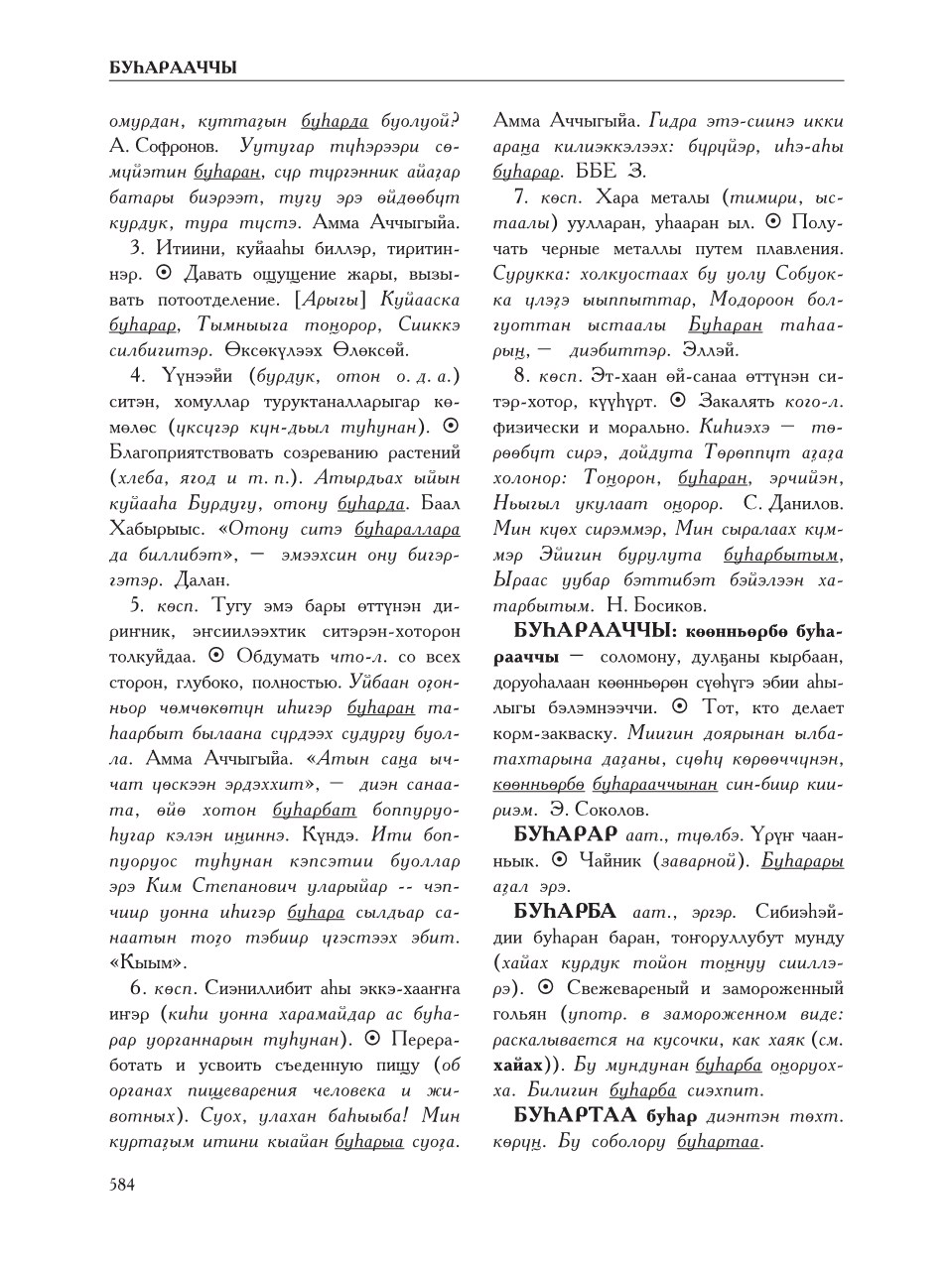 Страница 588