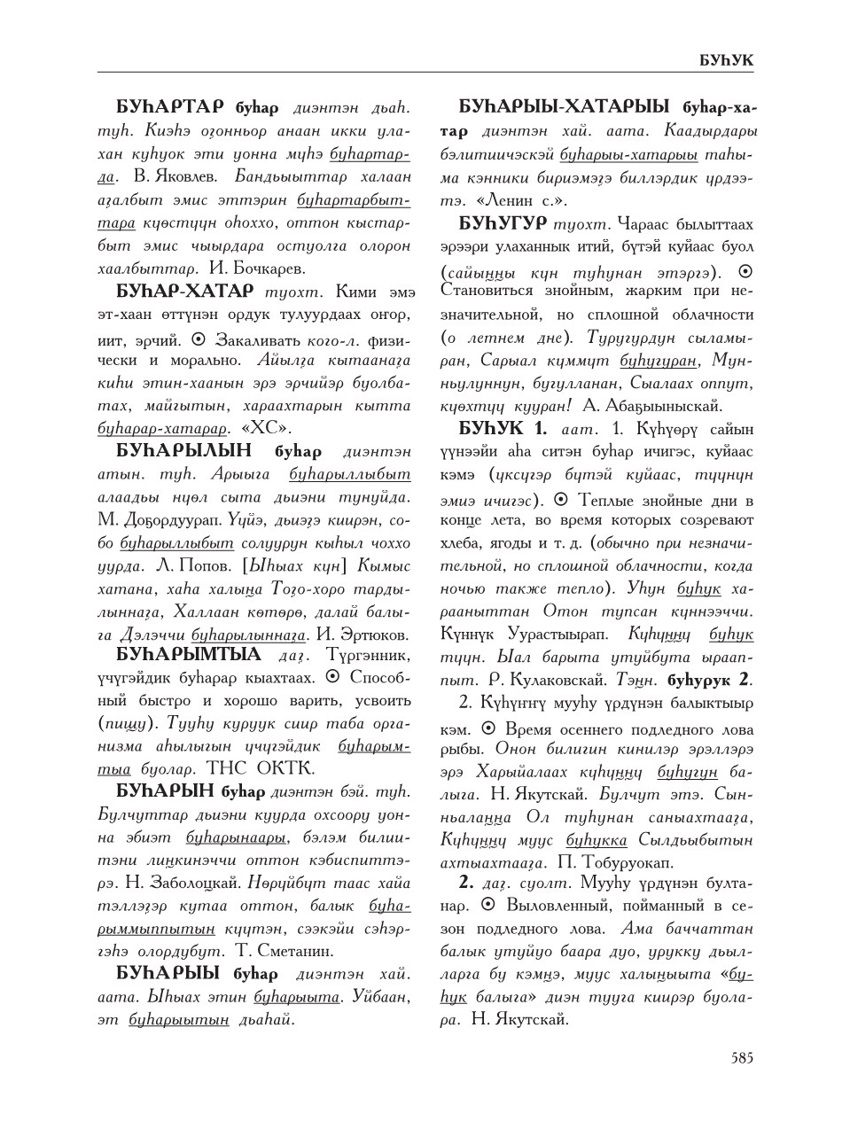 Страница 589