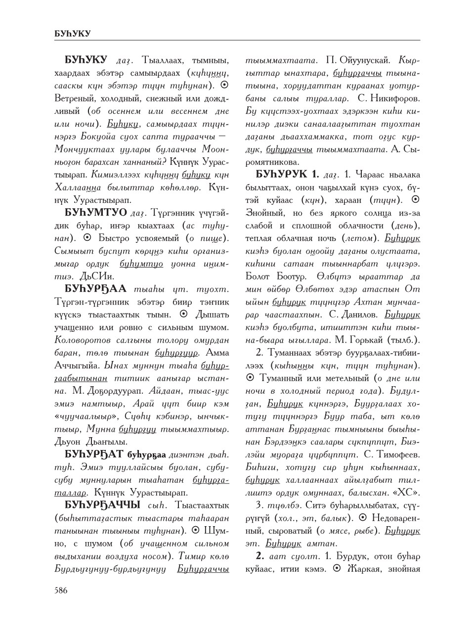 Страница 590