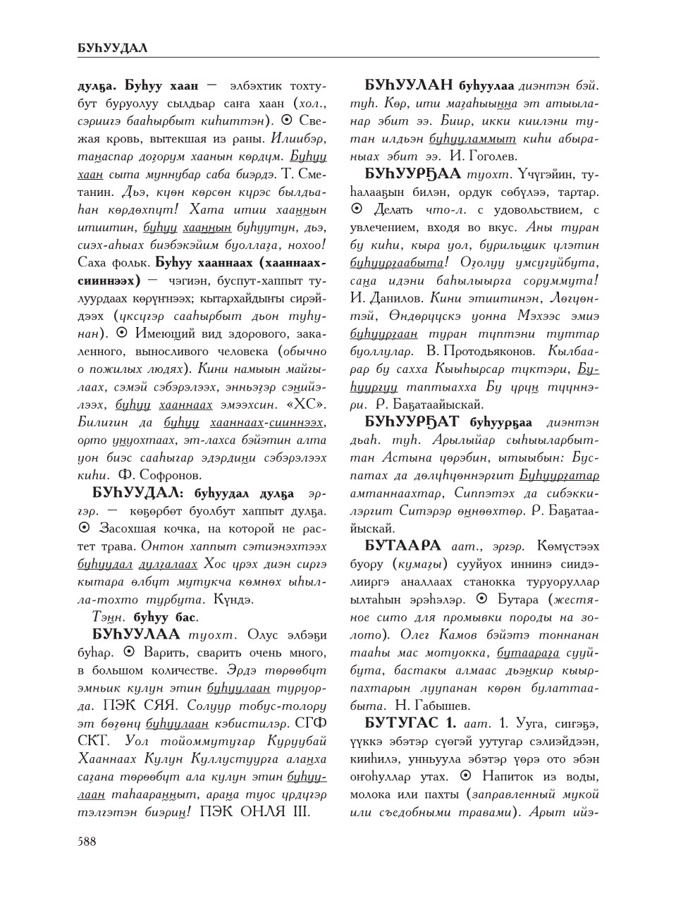 Страница 592
