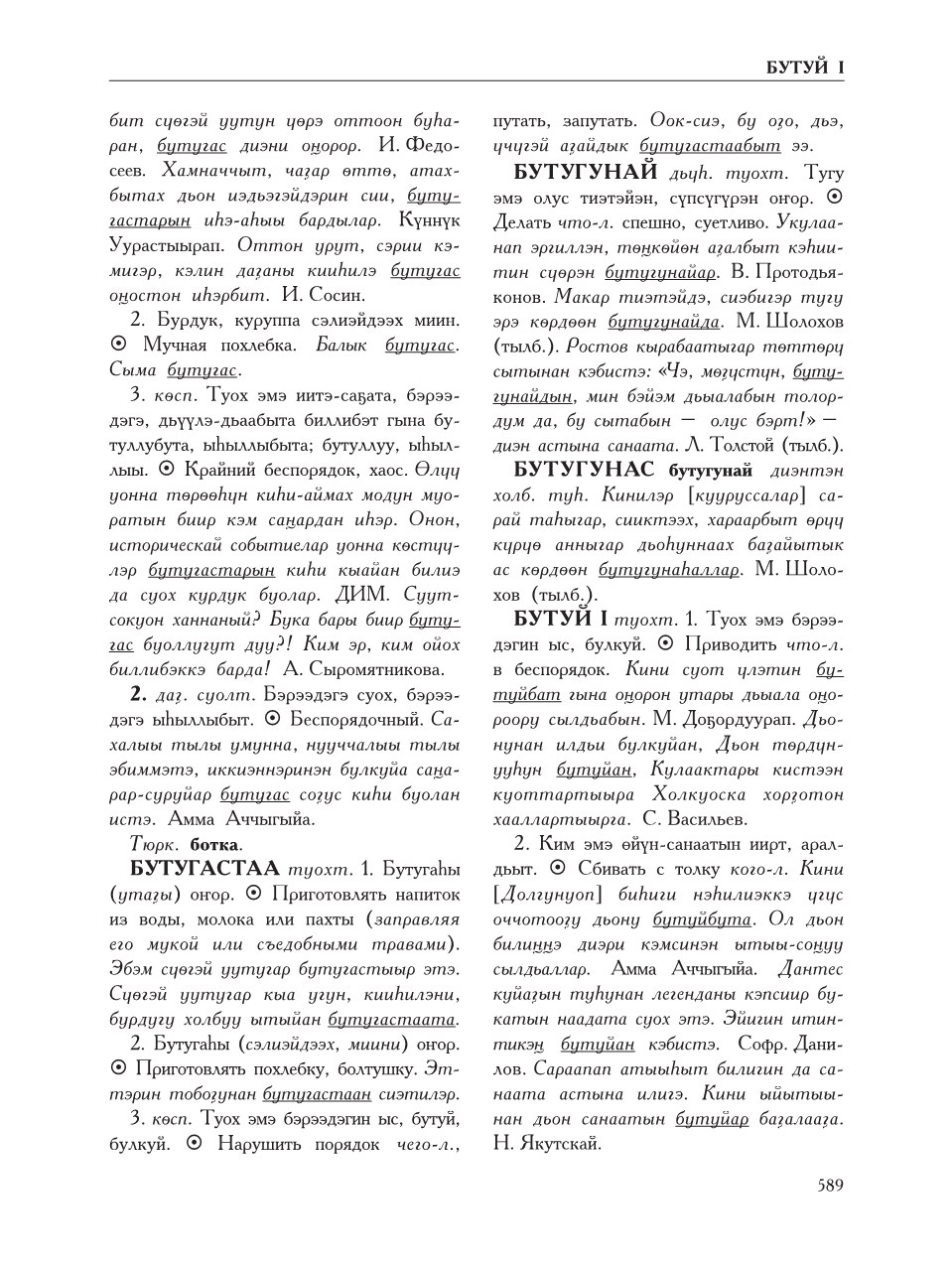Страница 593