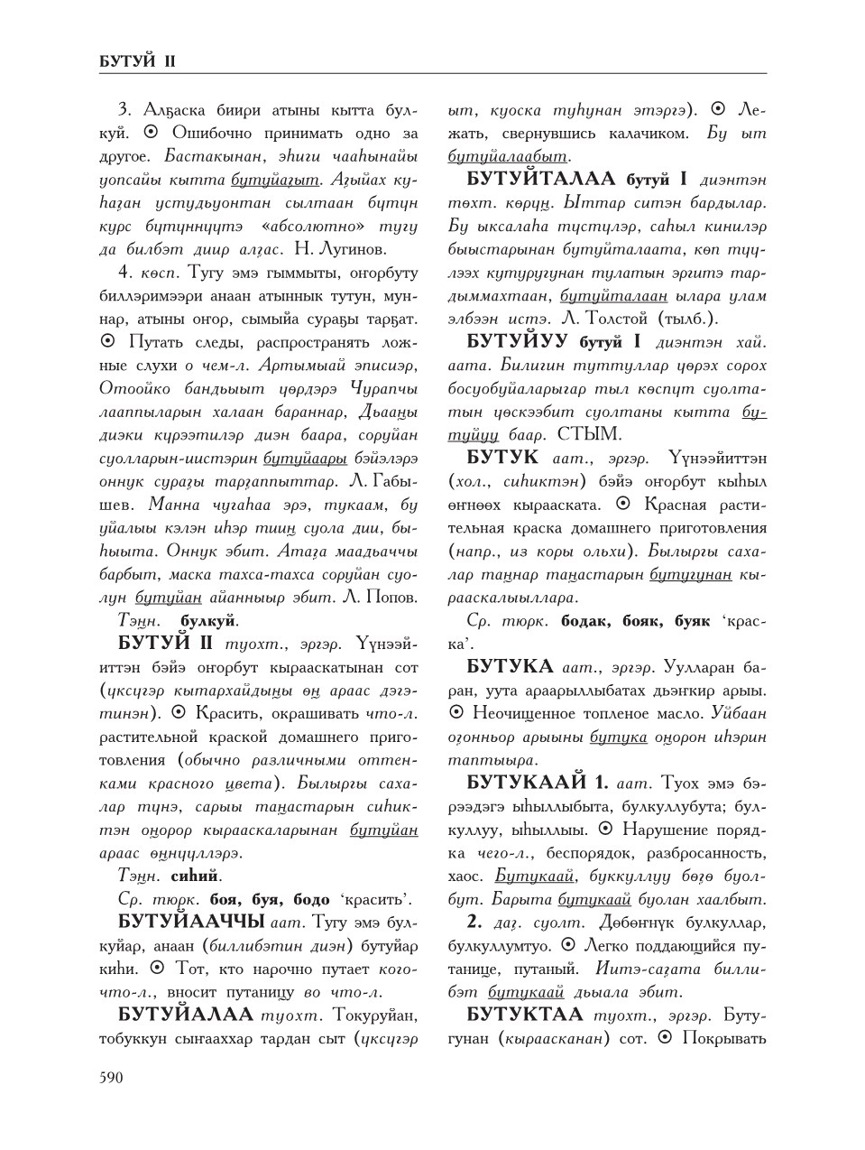 Страница 594