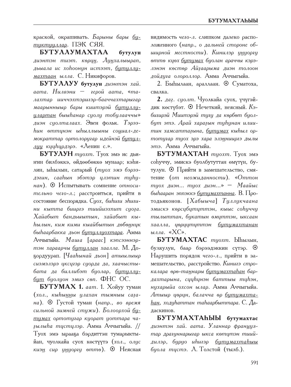 Страница 595