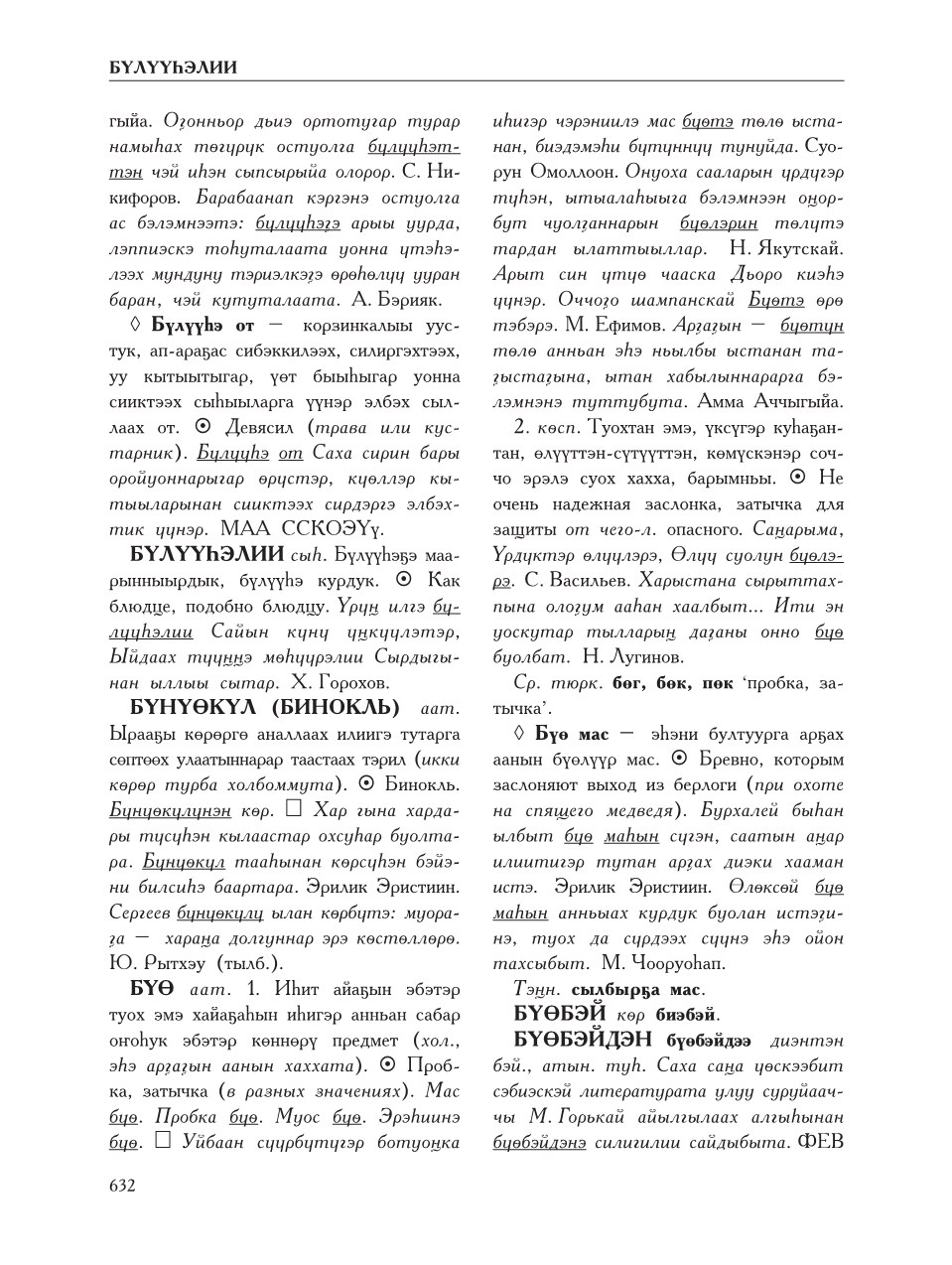 Страница 636