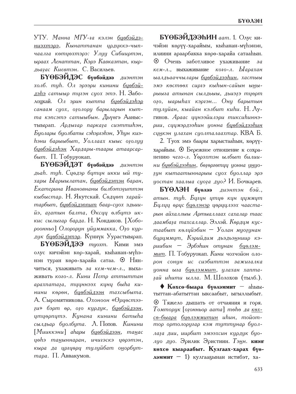 Страница 637