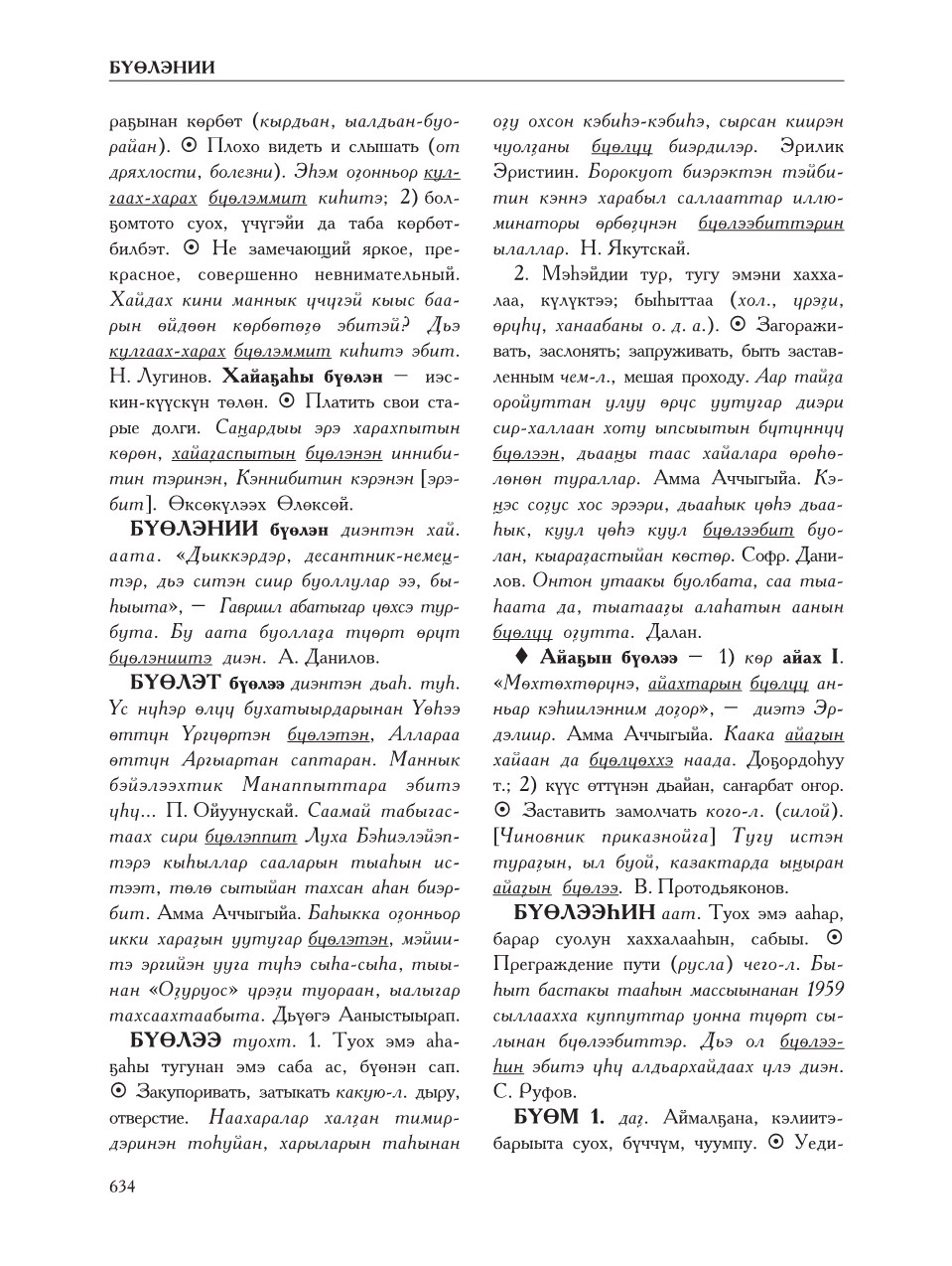 Страница 638