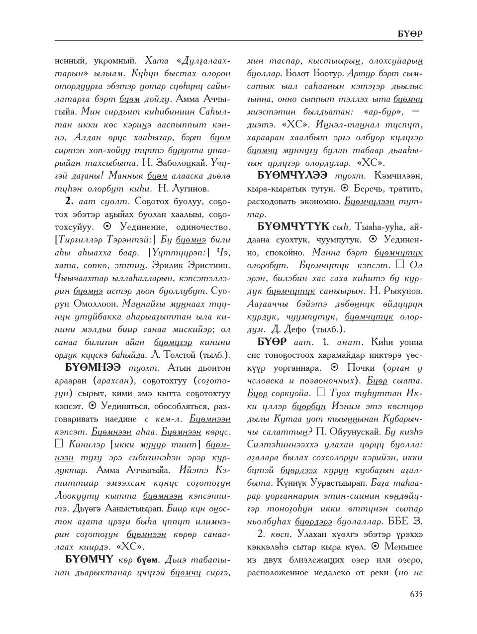 Страница 639