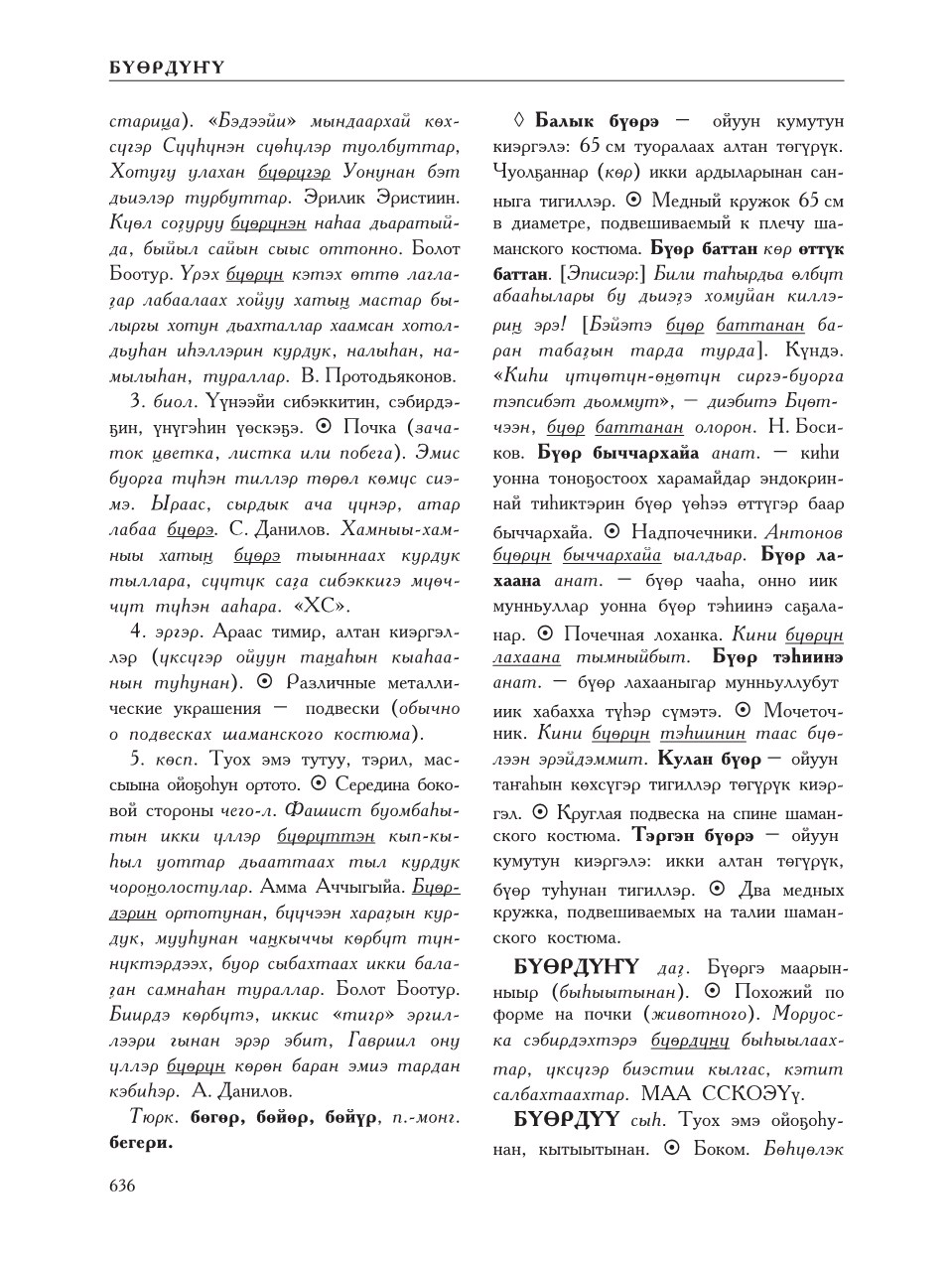Страница 640
