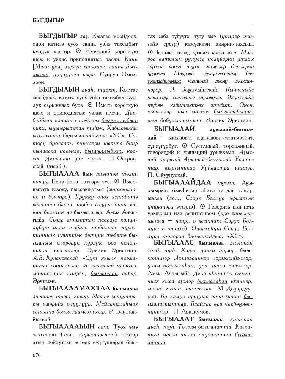 Страница 674