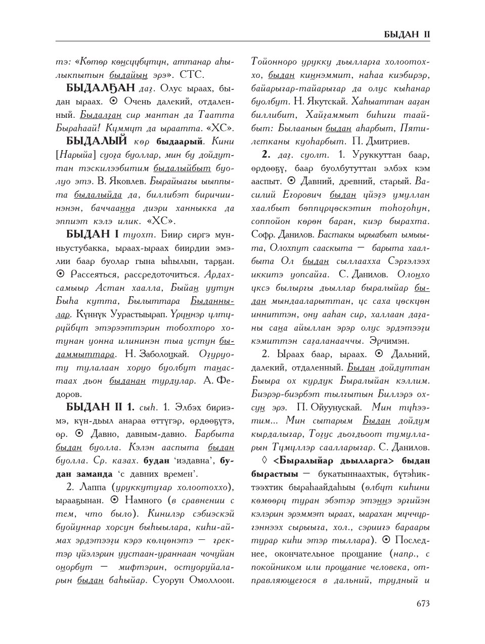 Страница 677