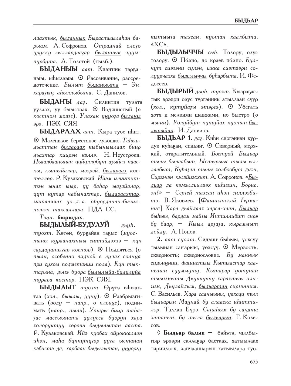 Страница 679