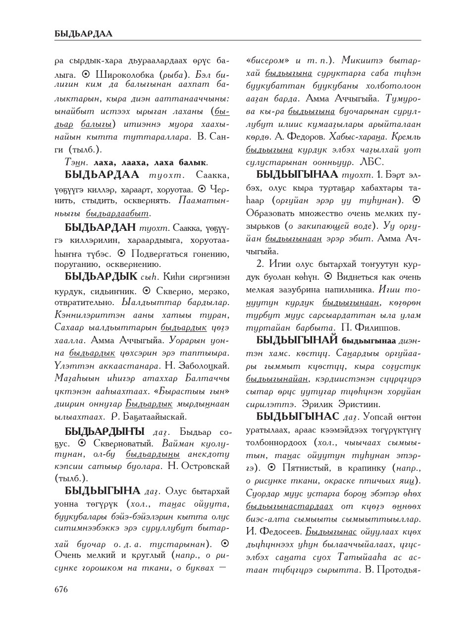 Страница 680