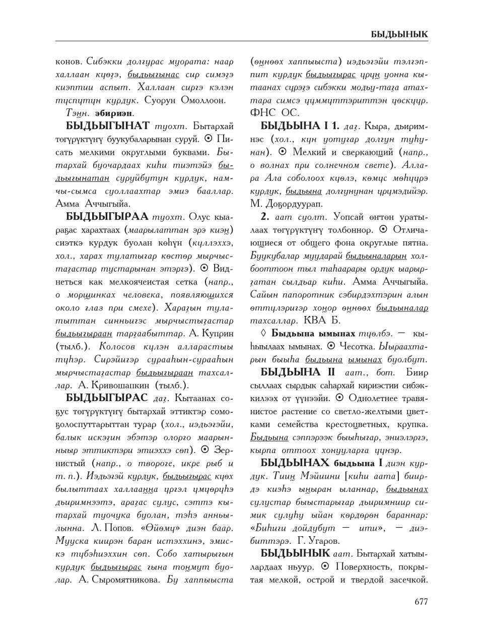 Страница 681