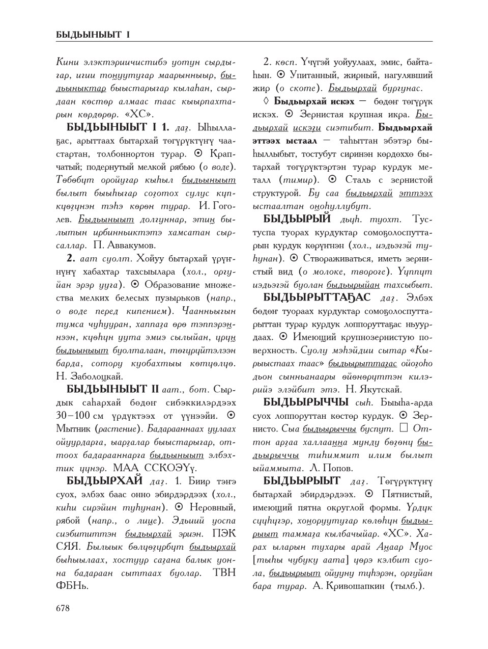 Страница 682