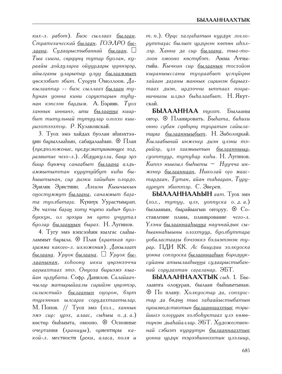 Страница 689