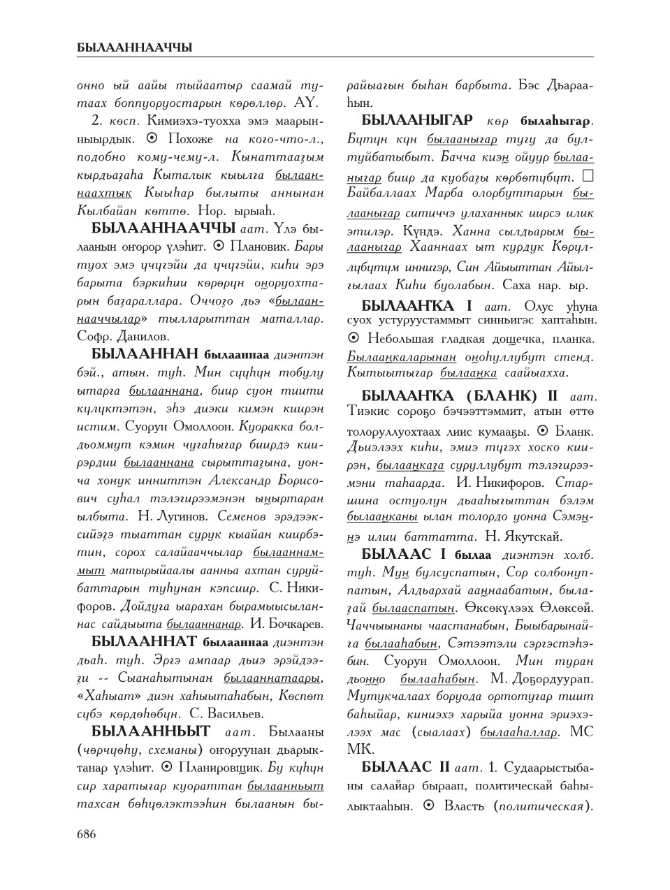 Страница 690