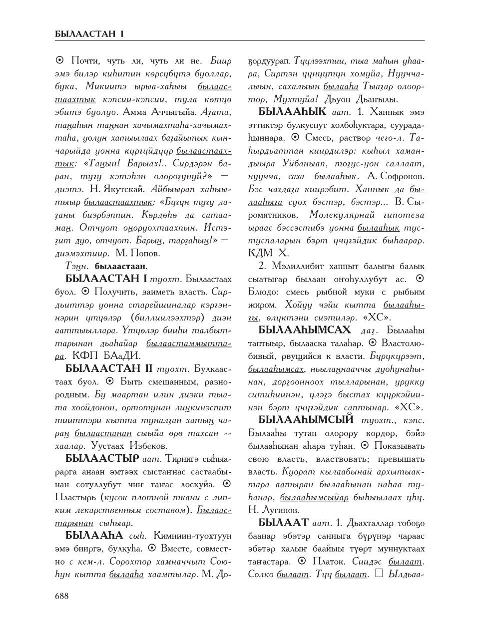 Страница 692