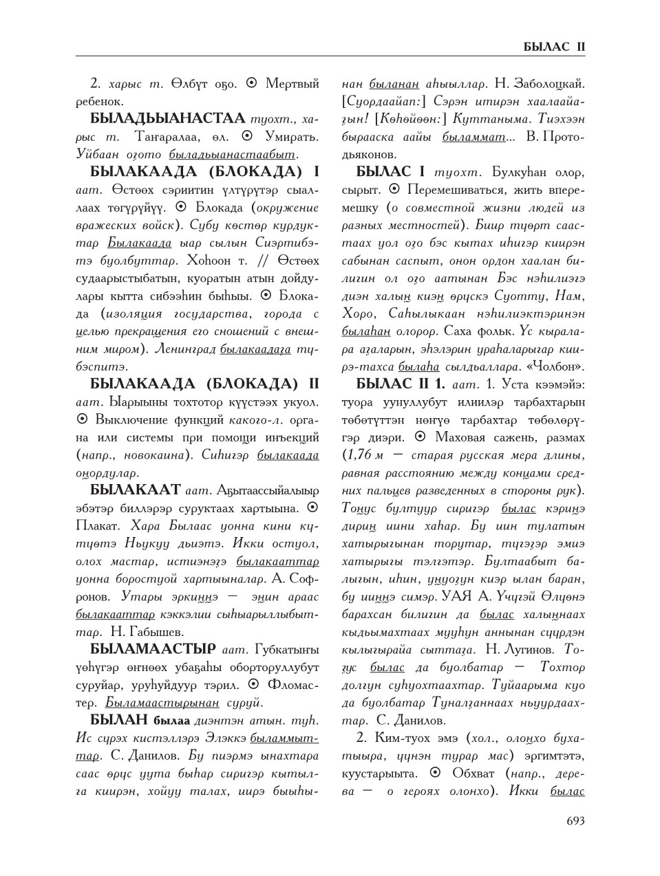 Страница 697