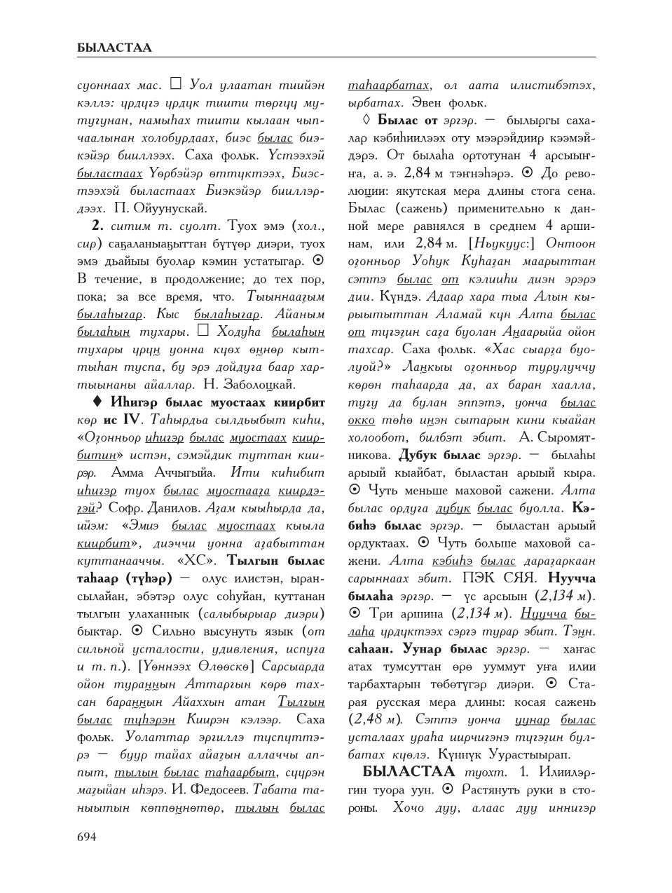 Страница 698