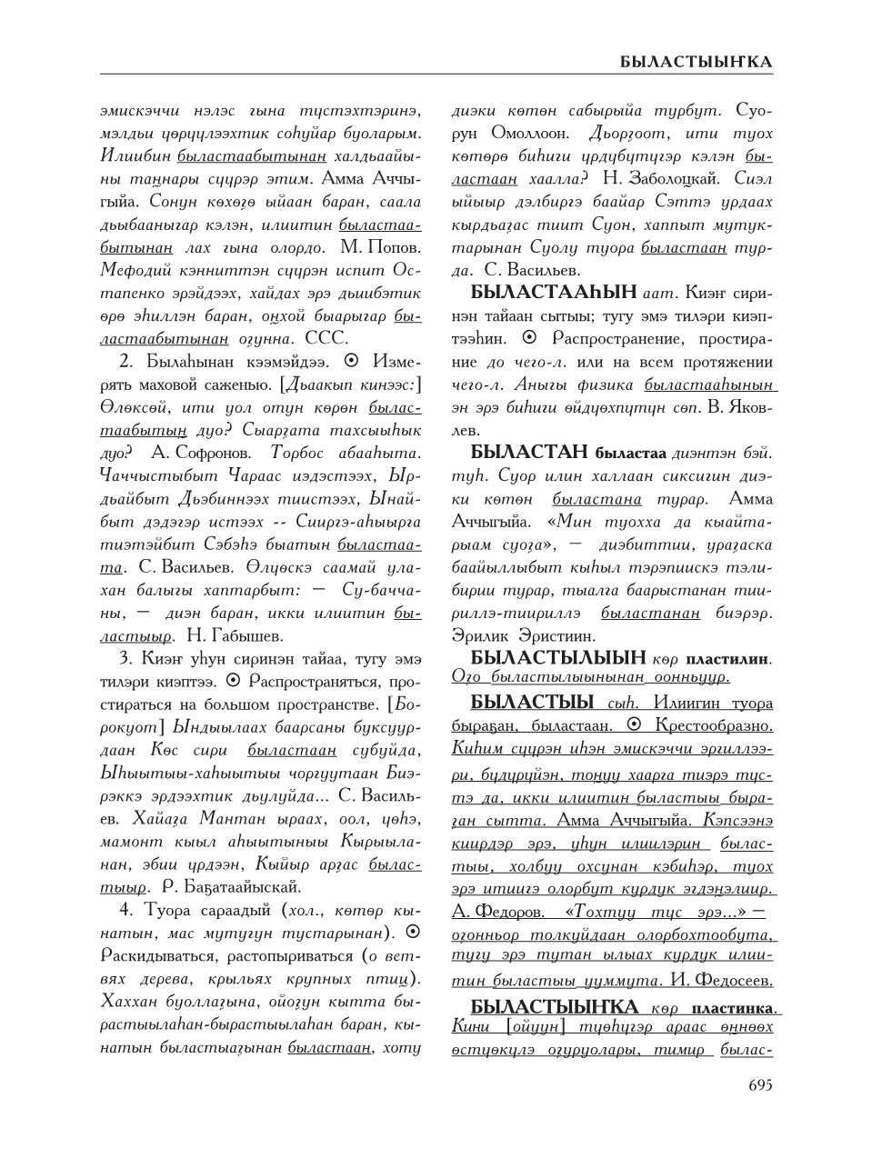 Страница 699