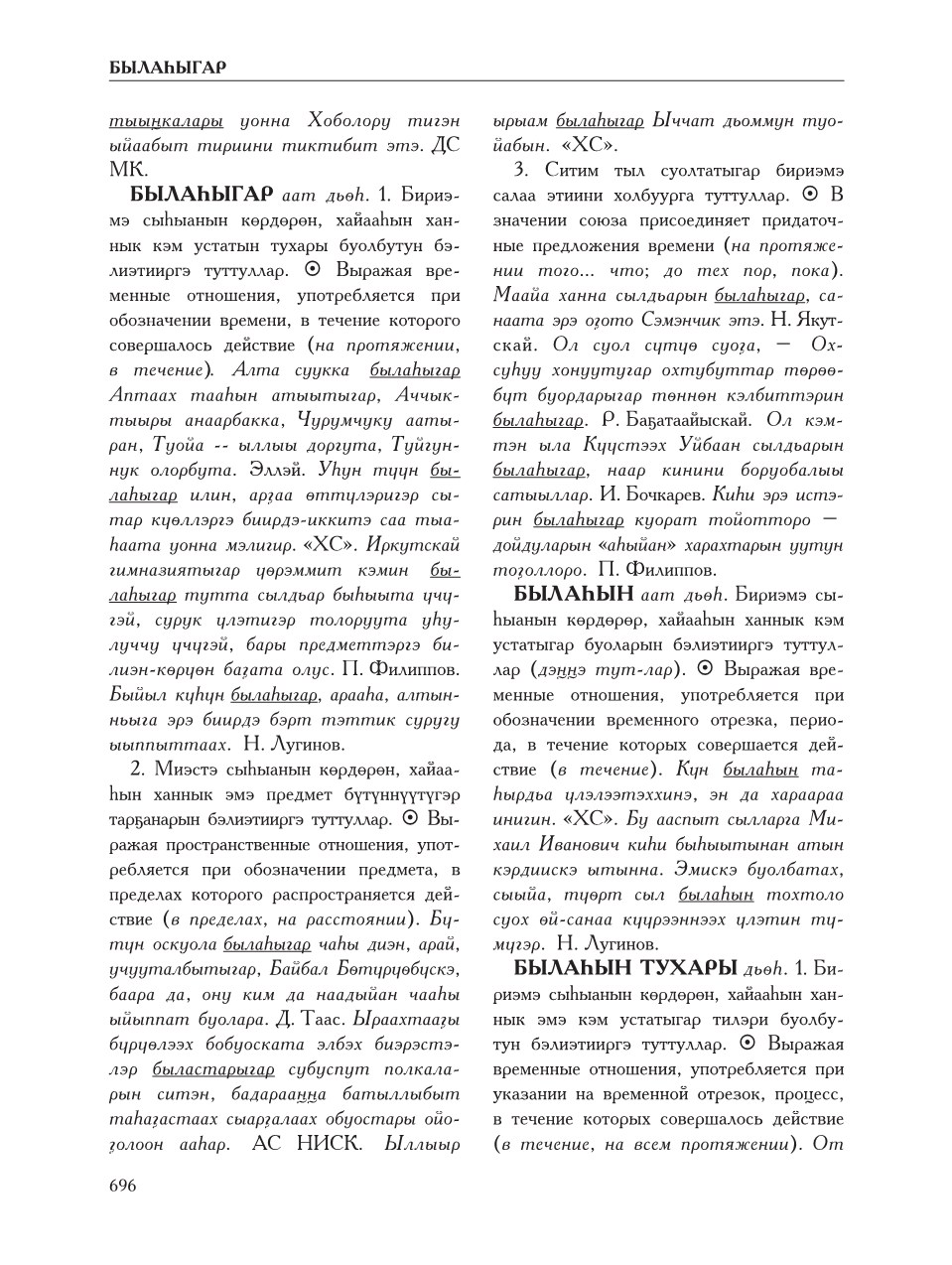 Страница 700