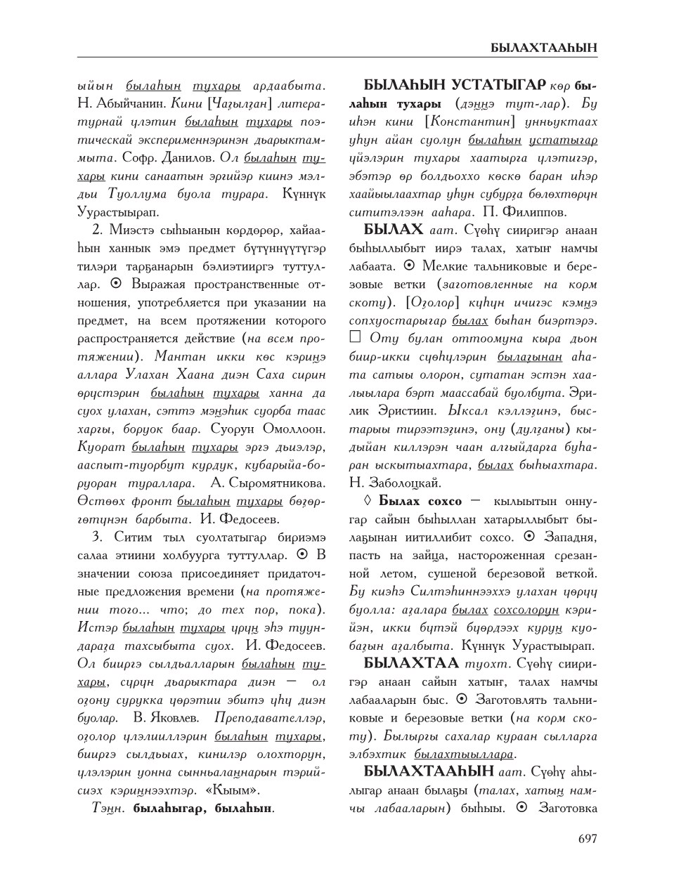 Страница 701