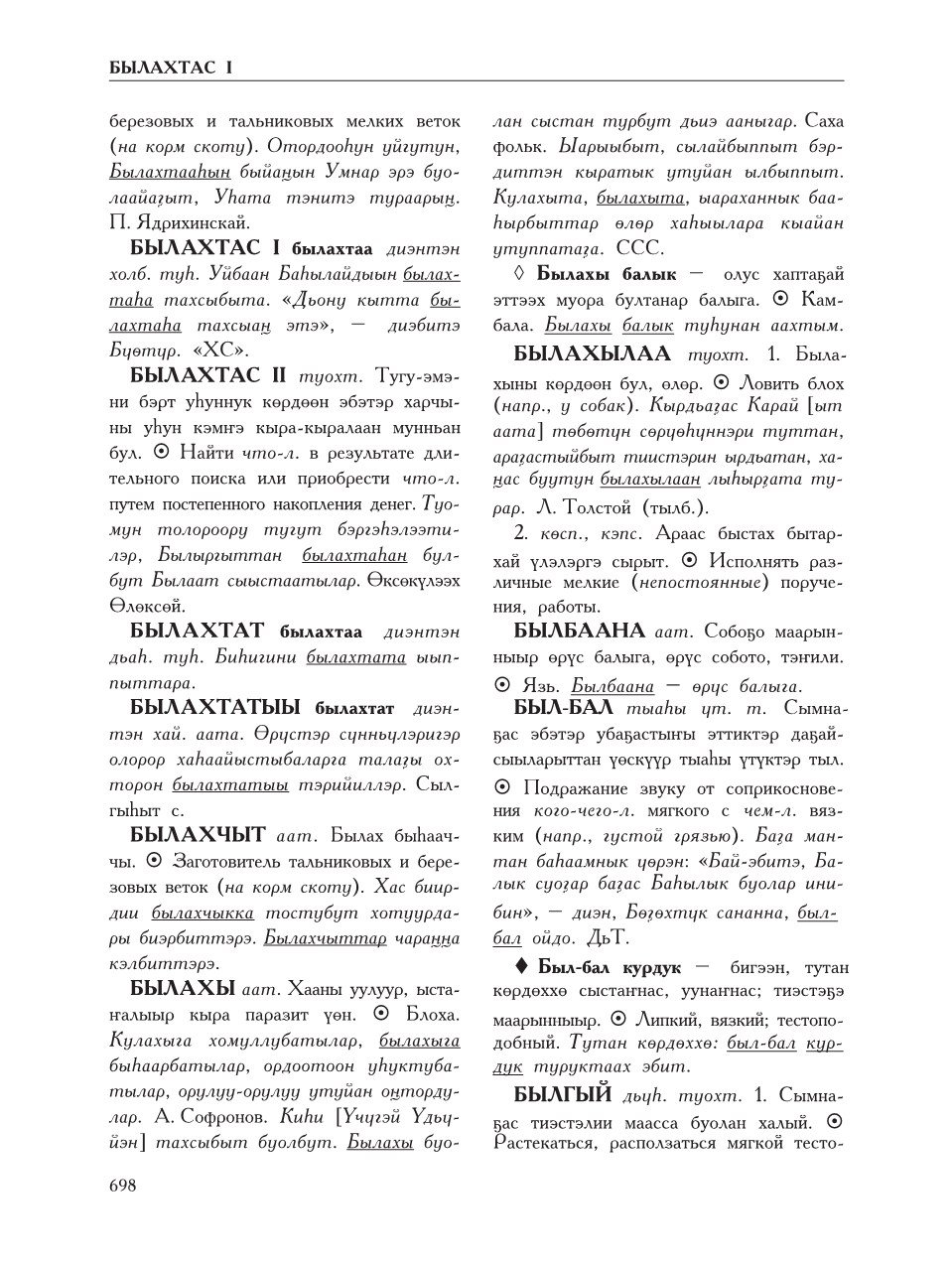 Страница 702