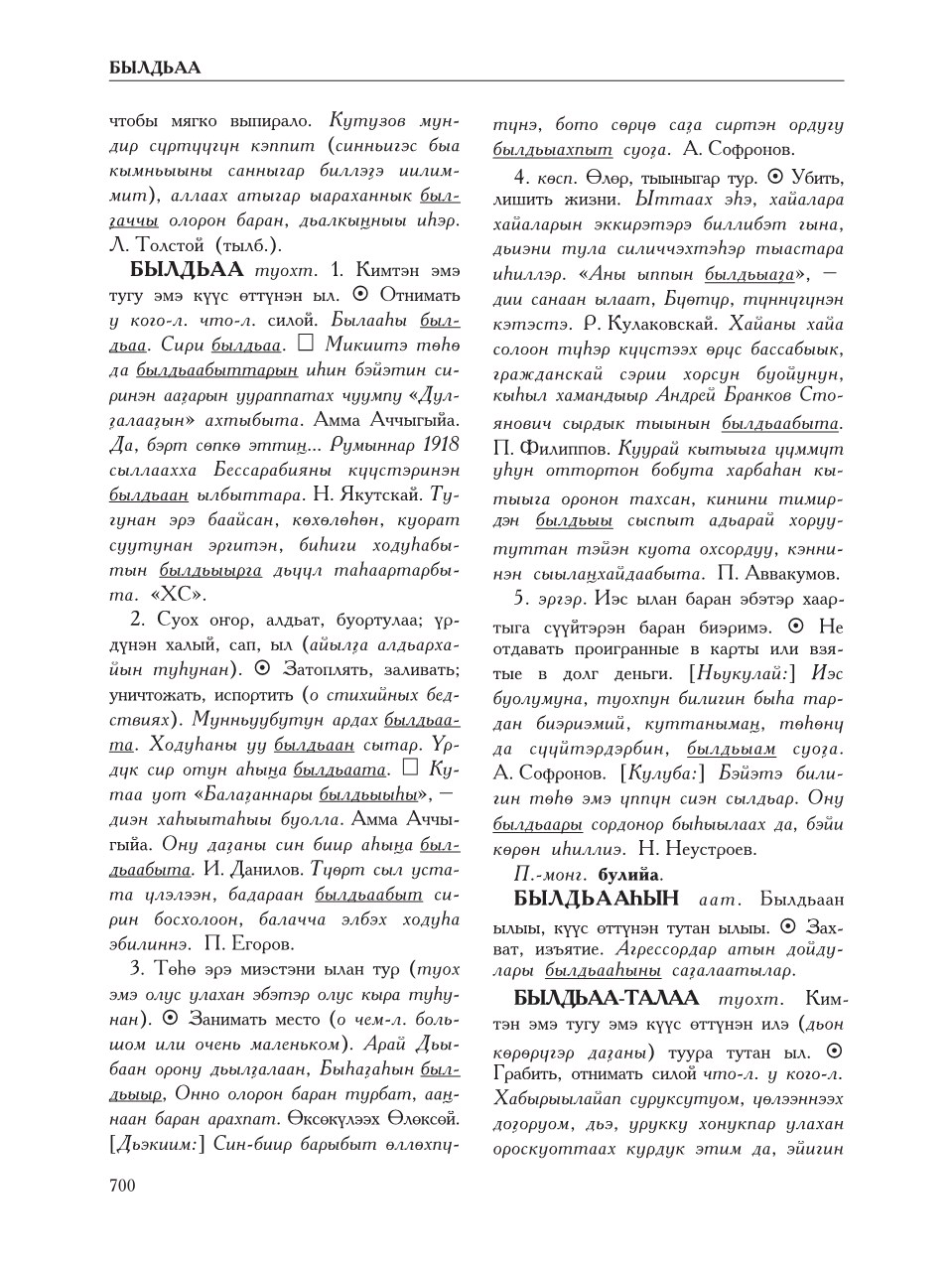 Страница 704