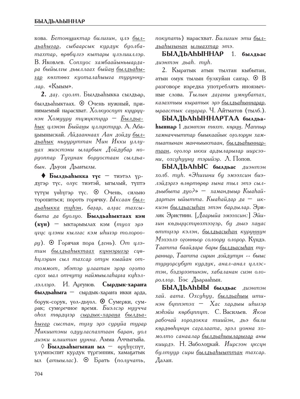 Страница 708