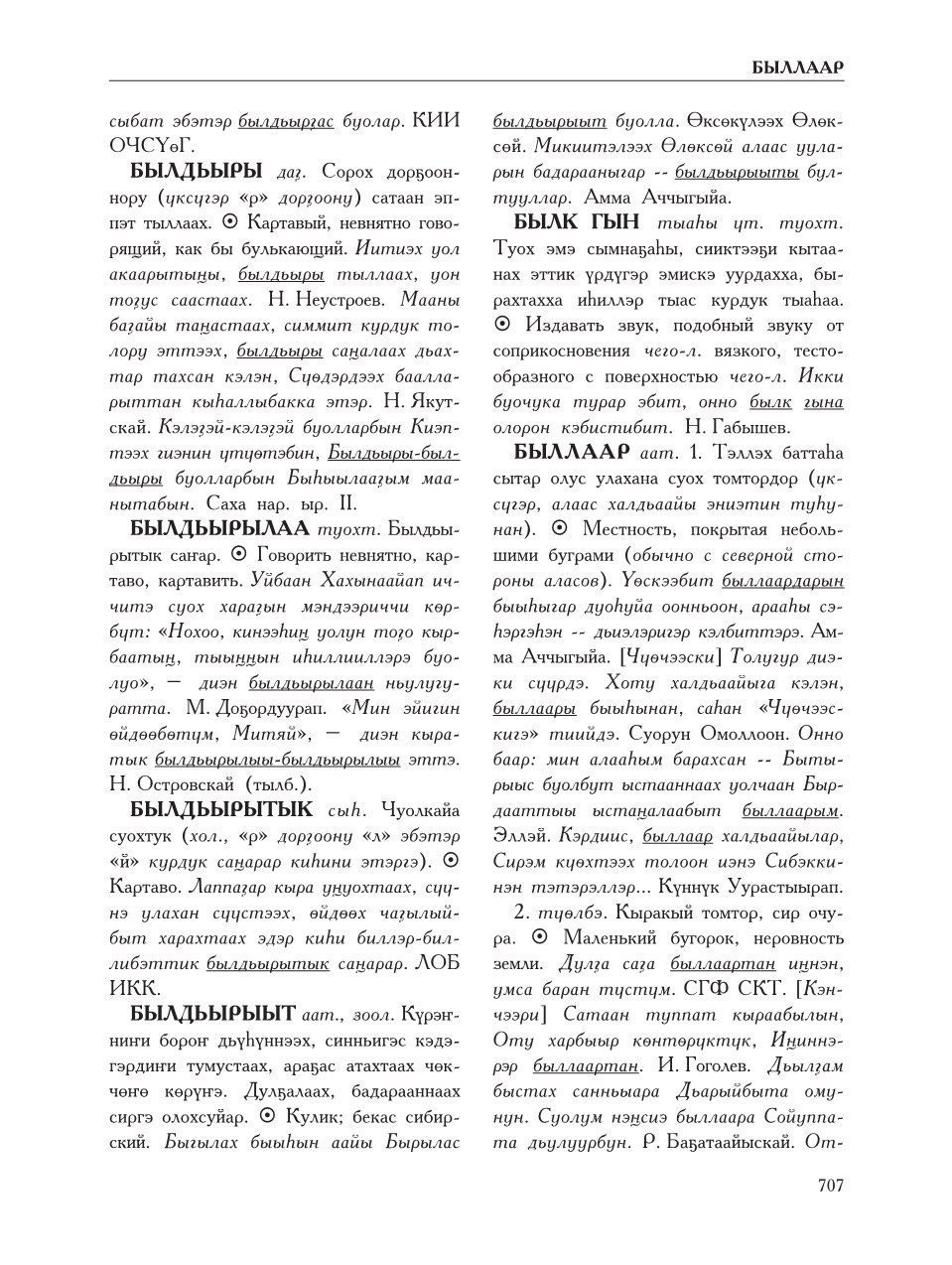 Страница 711