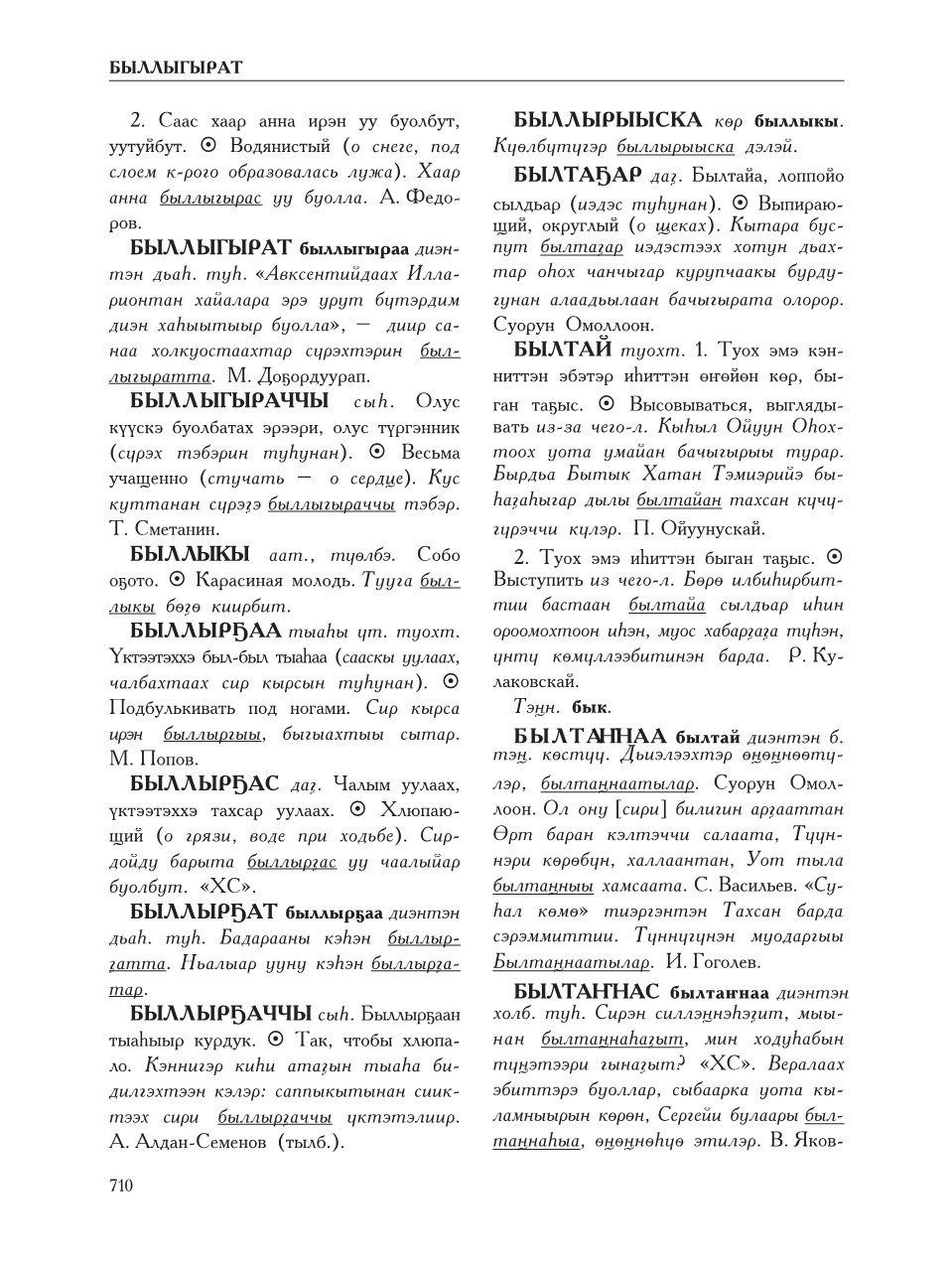 Страница 714