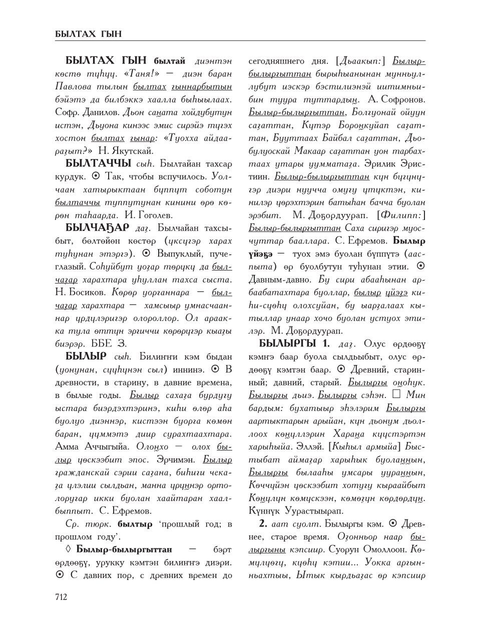 Страница 716