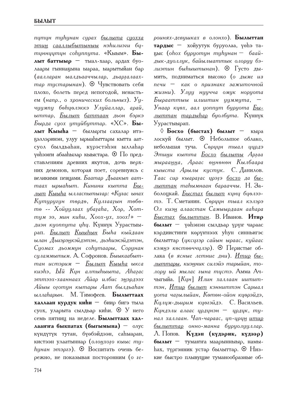 Страница 718