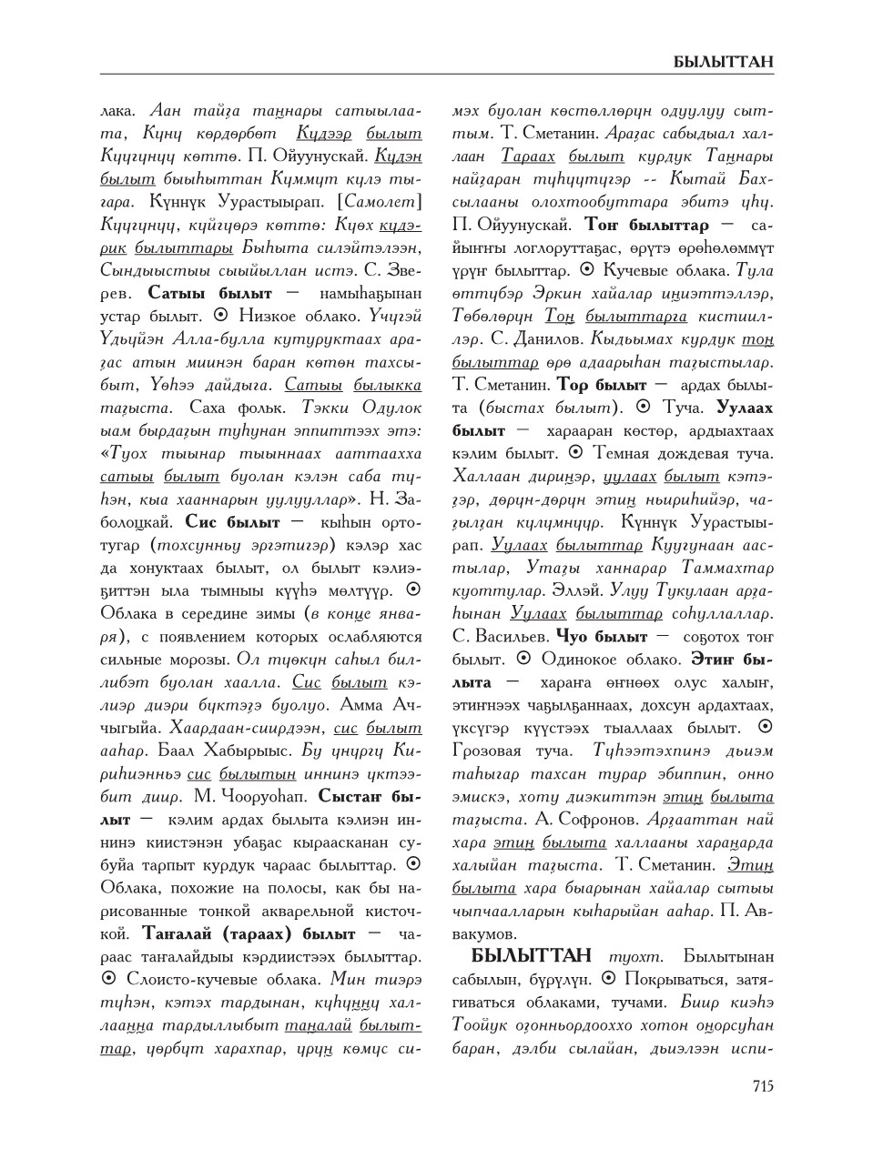 Страница 719