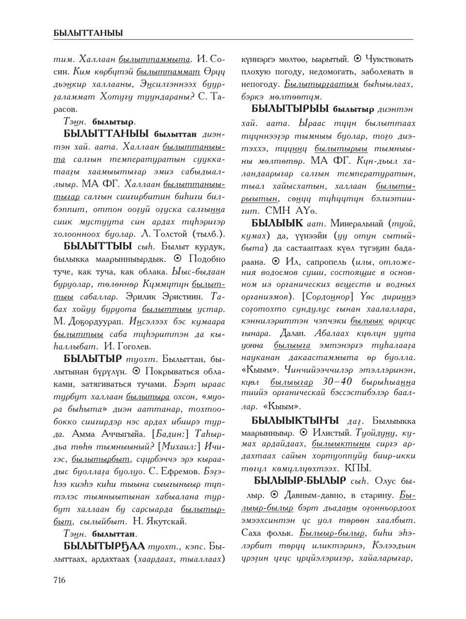 Страница 720