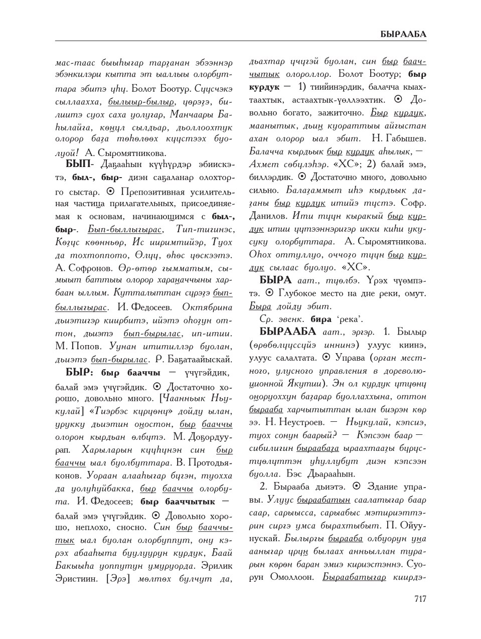Страница 721