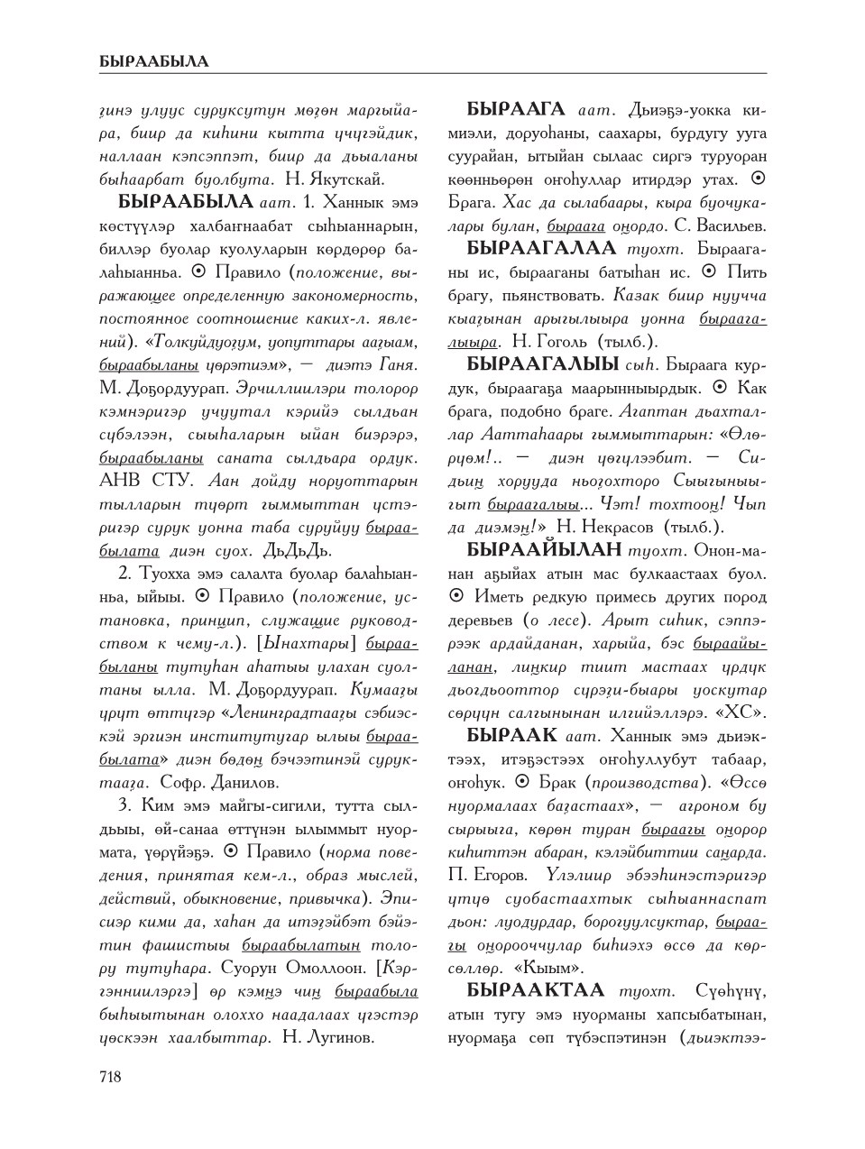 Страница 722