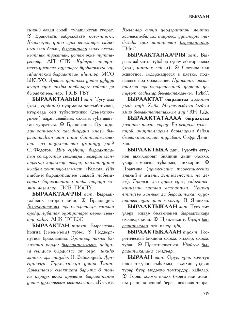 Страница 723