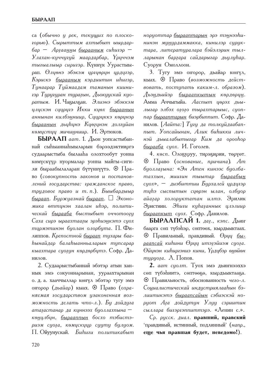 Страница 724