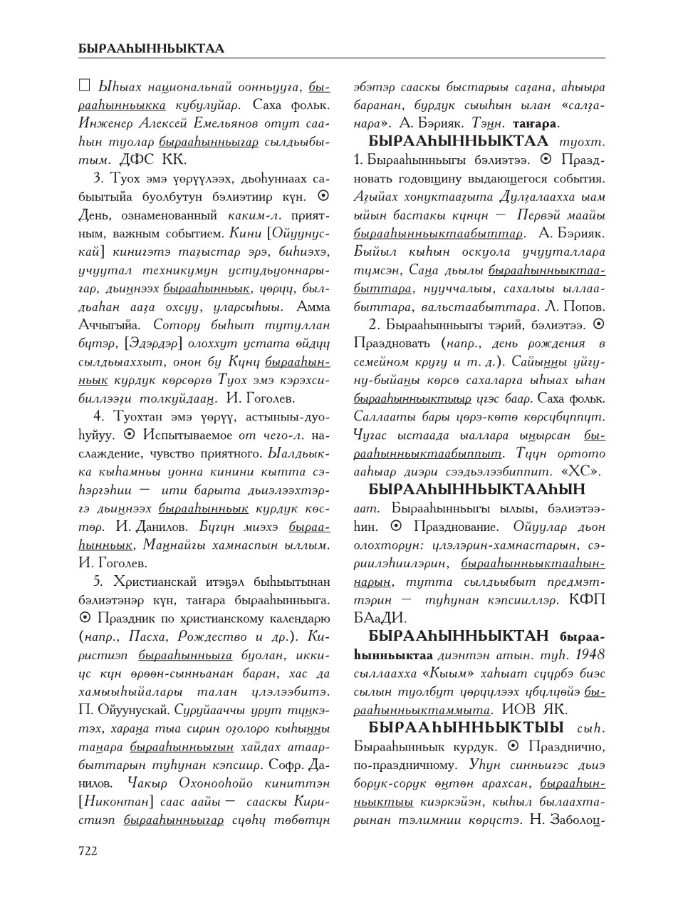 Страница 726