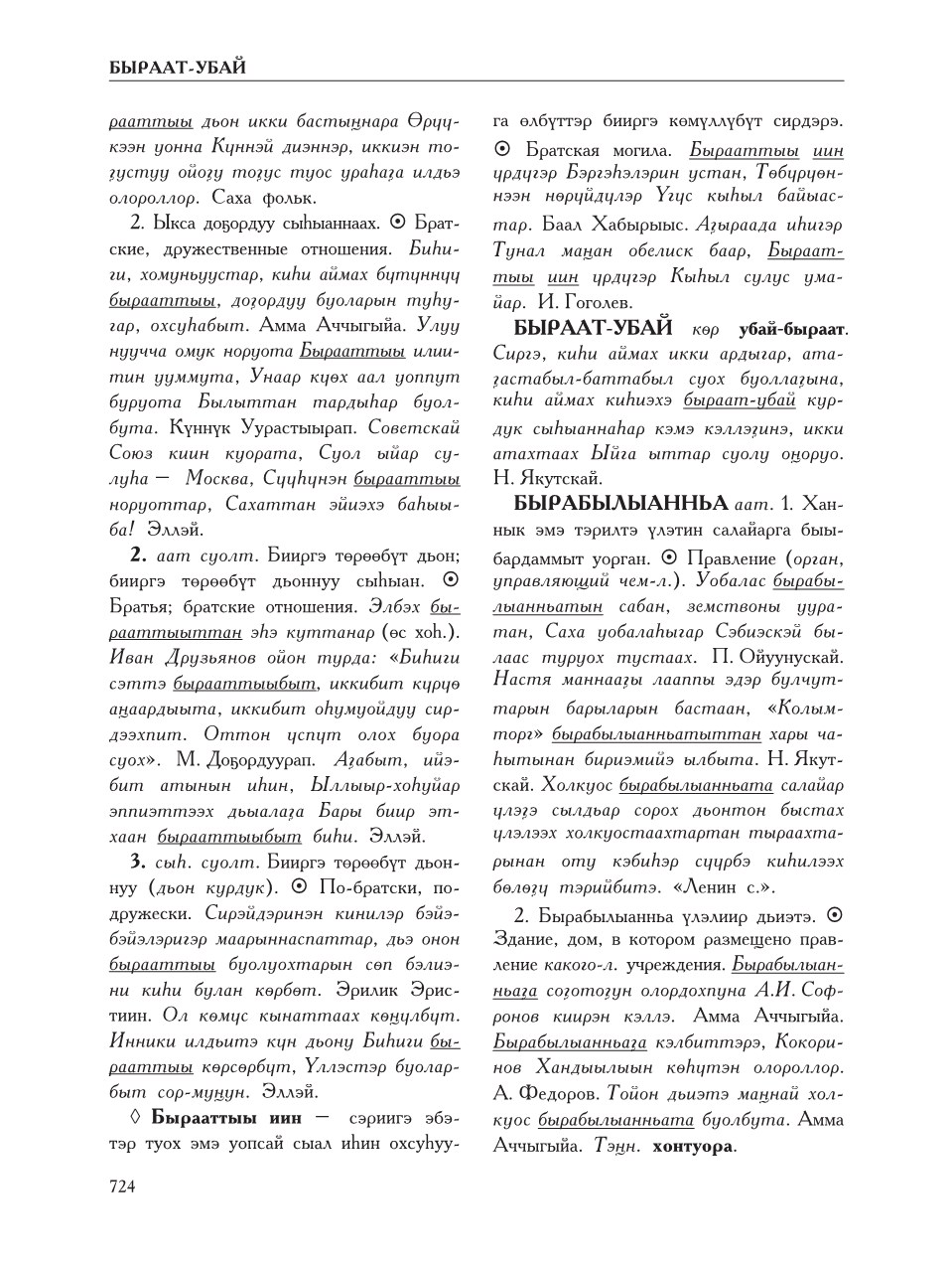 Страница 728