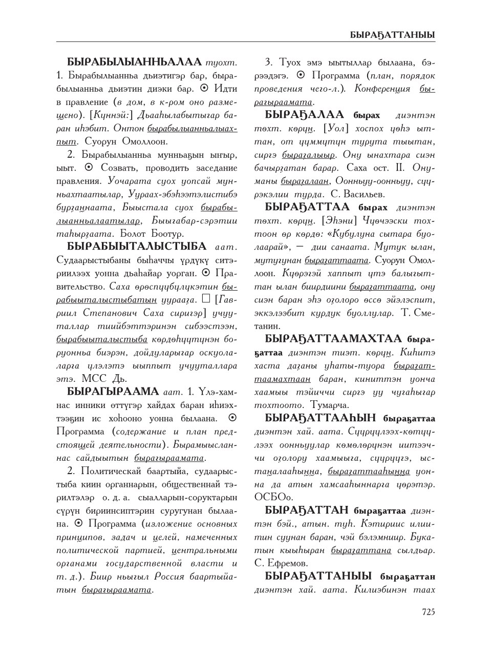 Страница 729