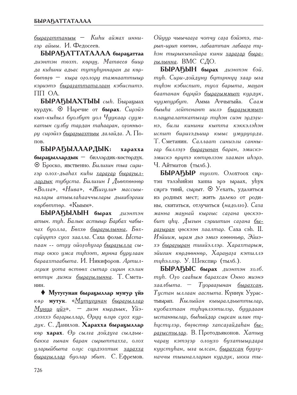 Страница 730