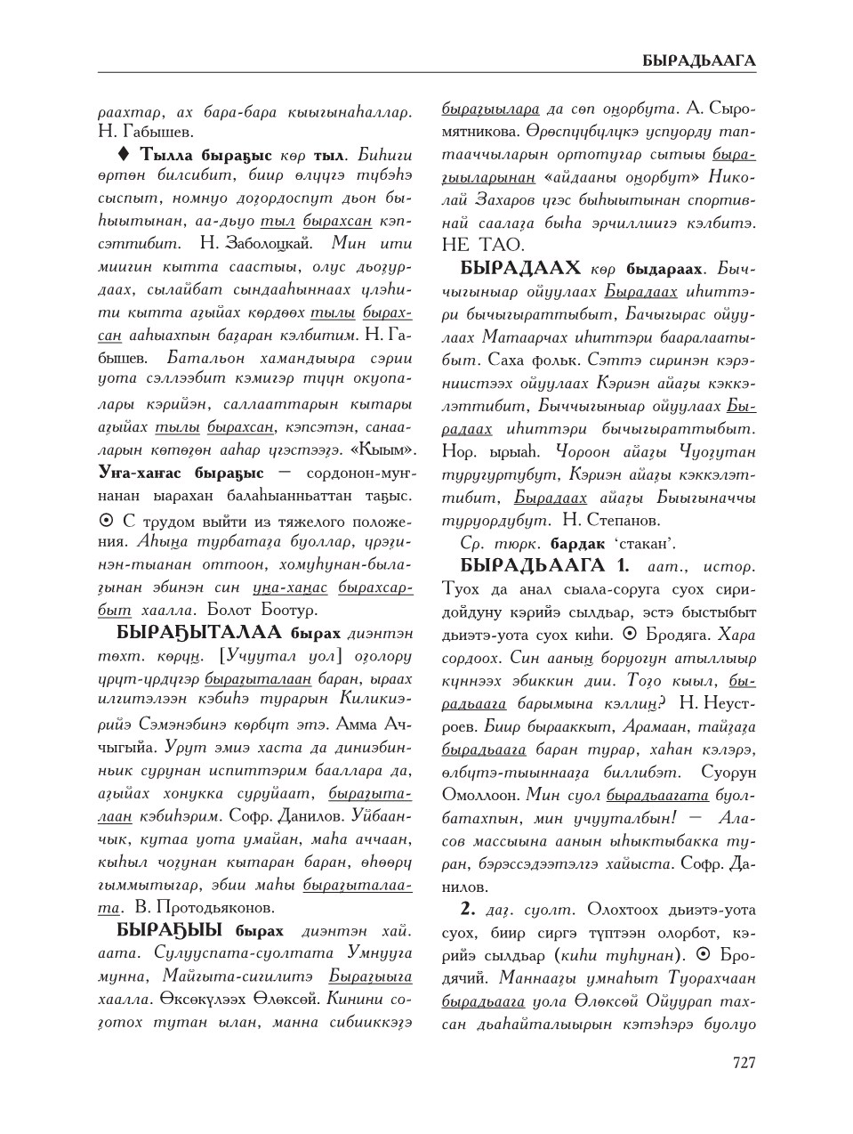 Страница 731