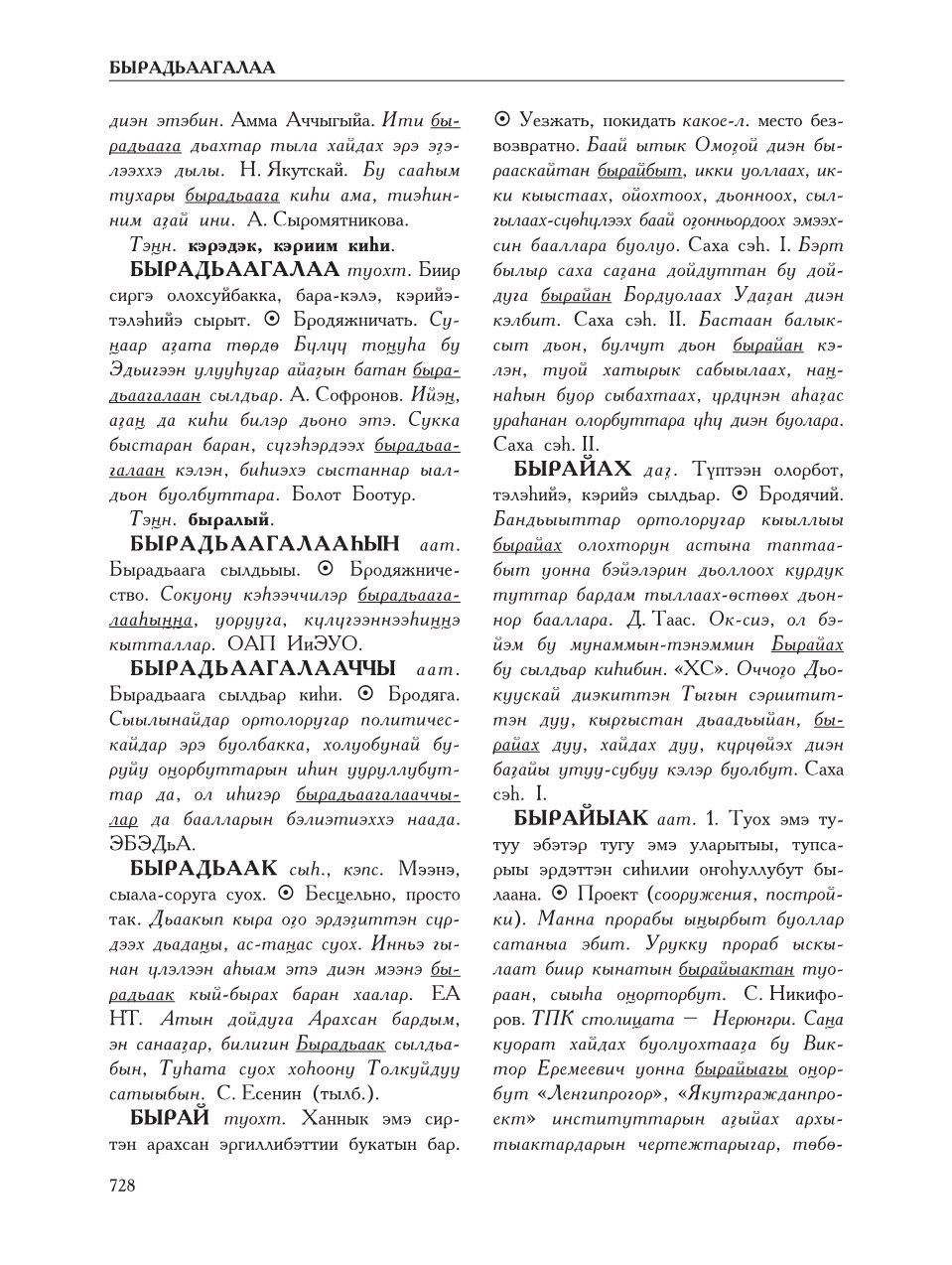 Страница 732
