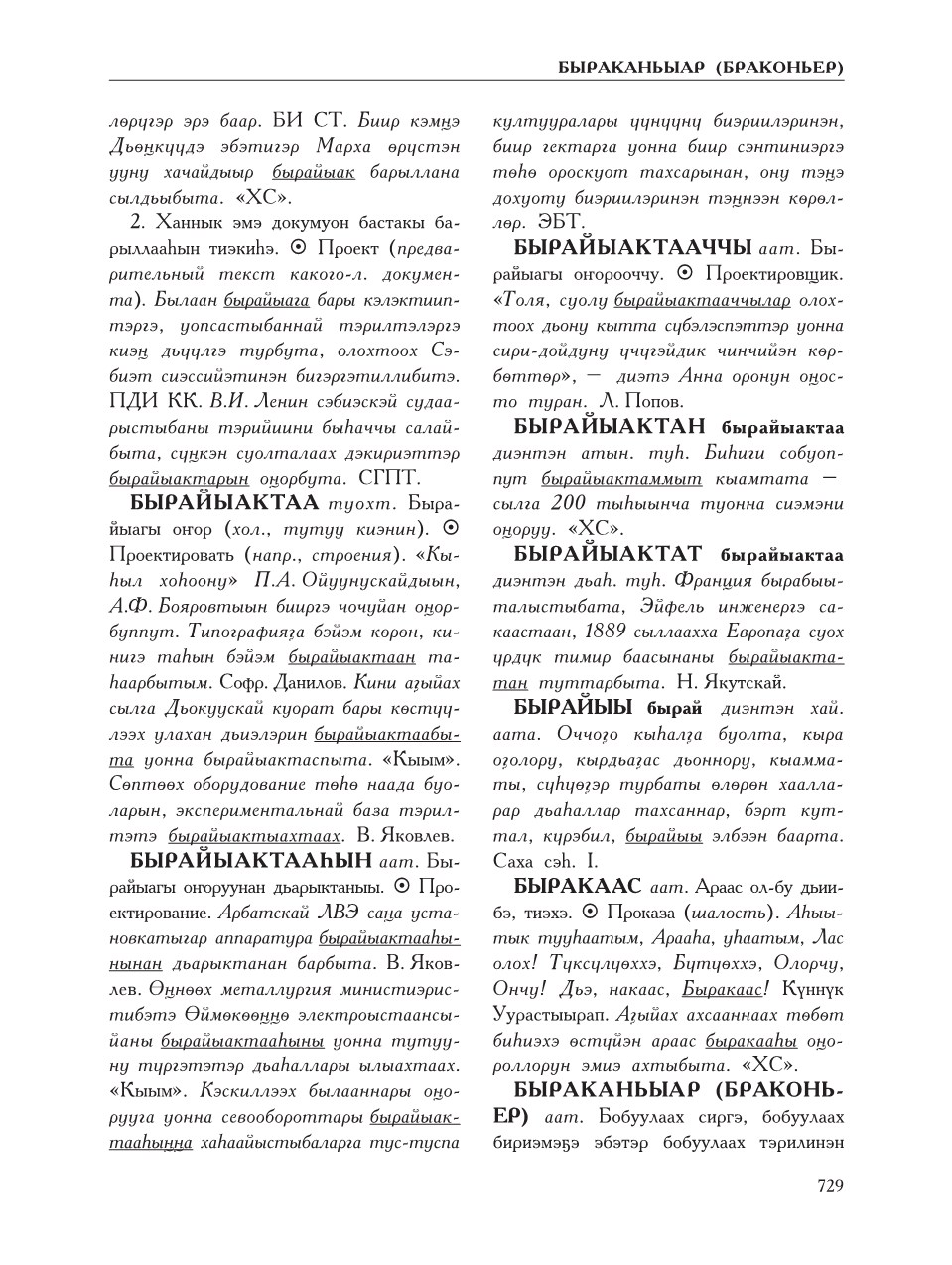 Страница 733