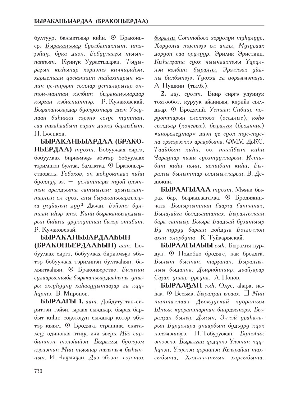 Страница 734