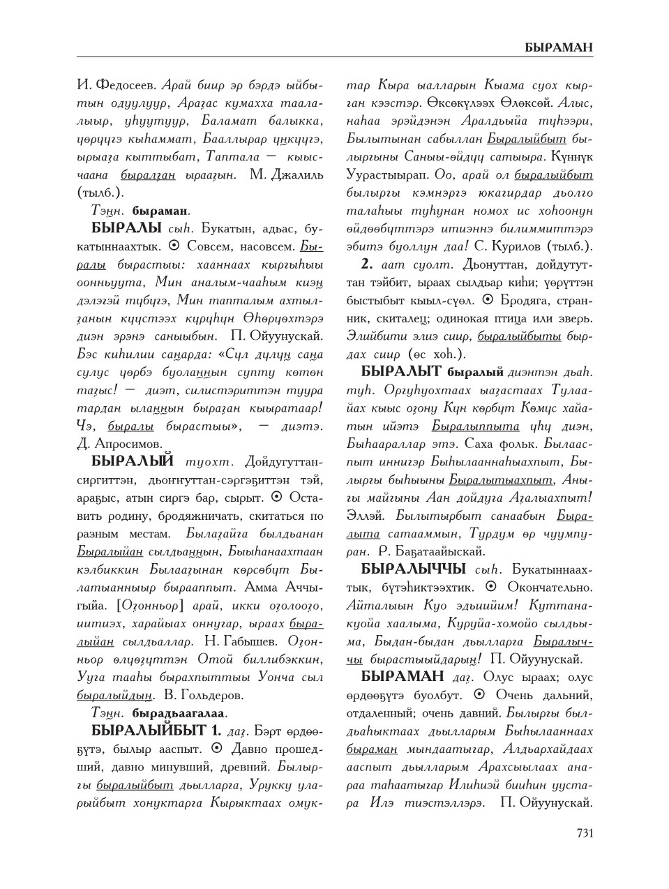 Страница 735