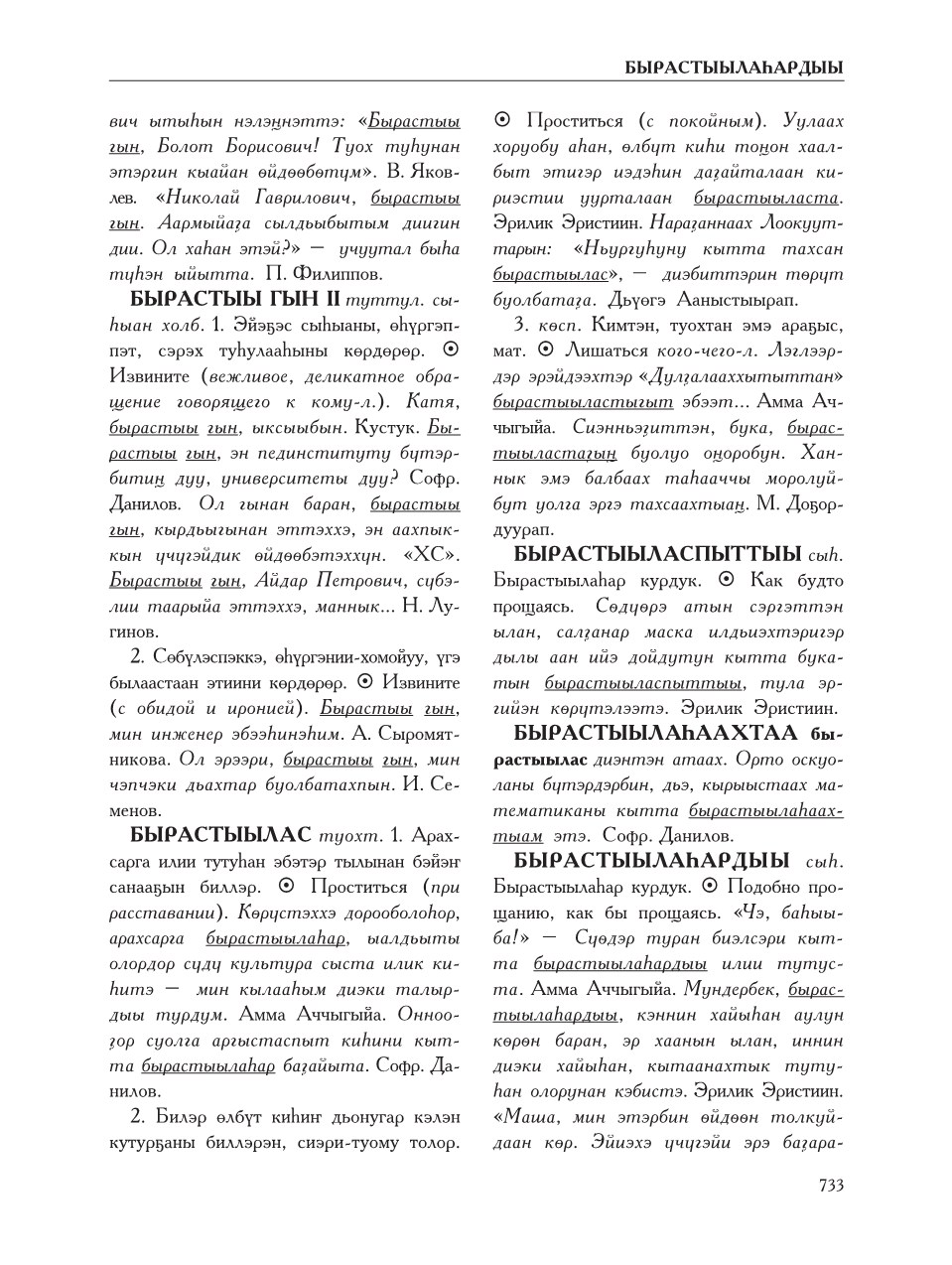 Страница 737