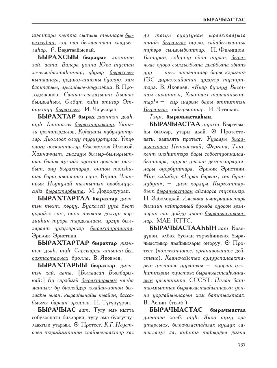 Страница 741